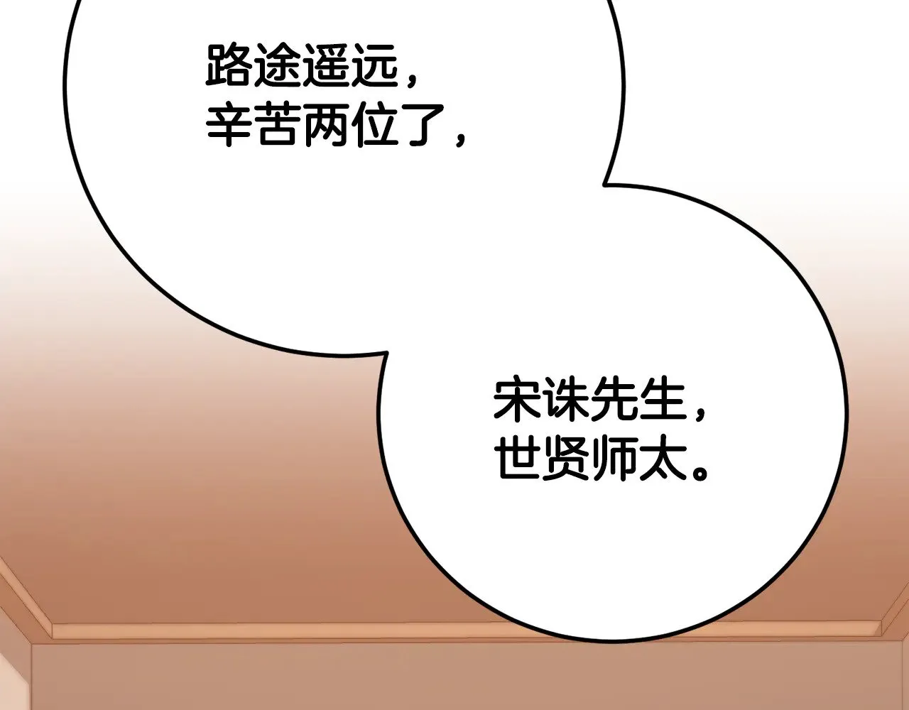 第121话 高手云集 第5页