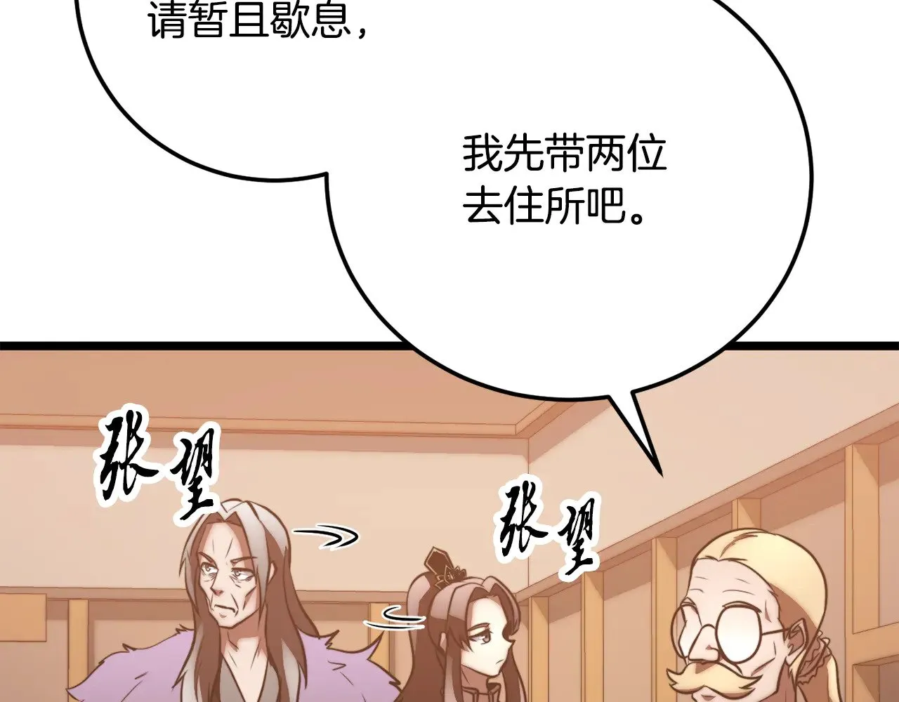 第121话 高手云集 第9页
