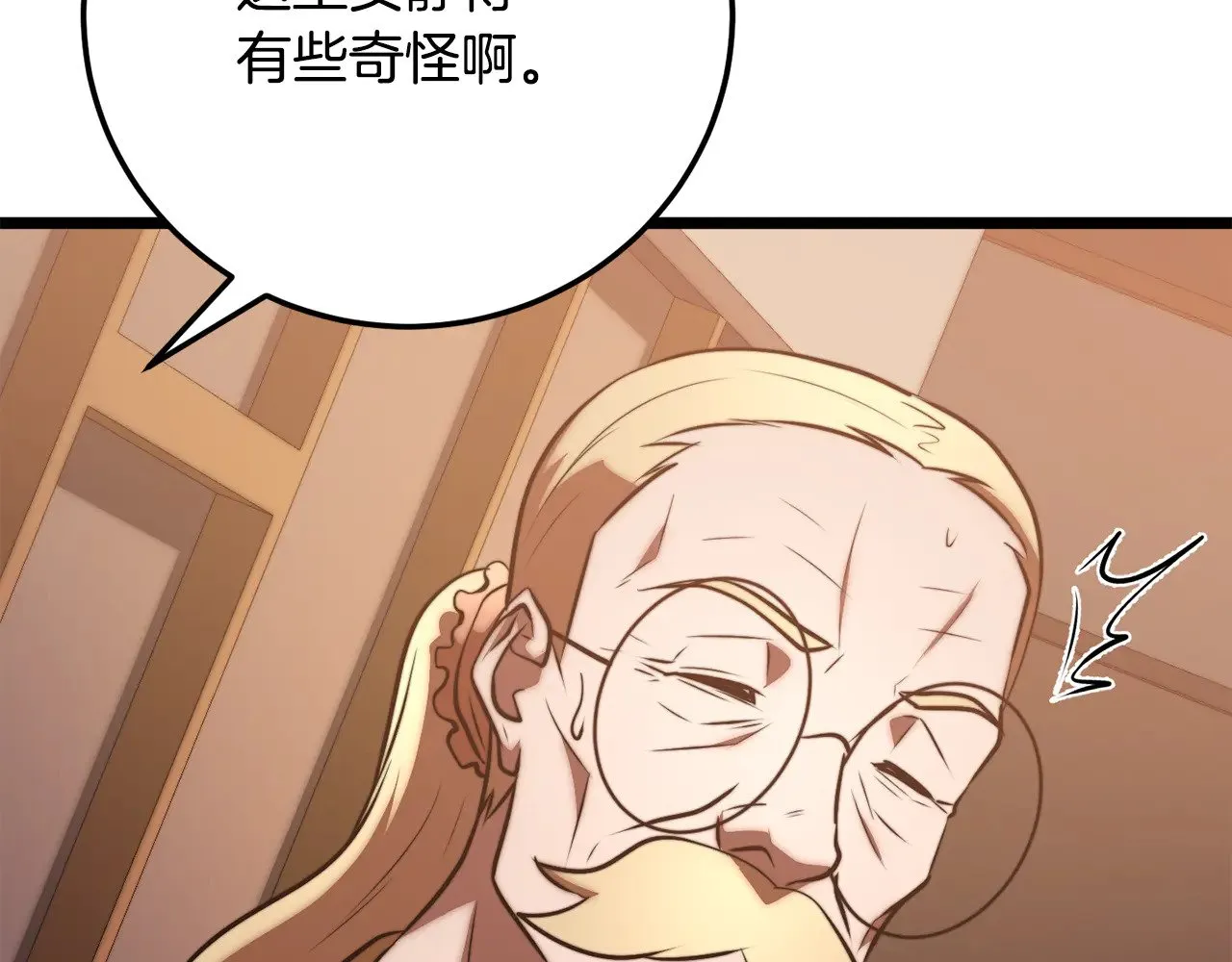 第121话 高手云集 第12页
