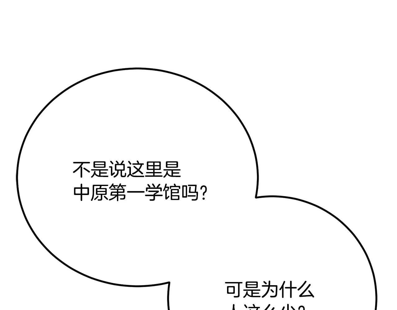 第121话 高手云集 第15页