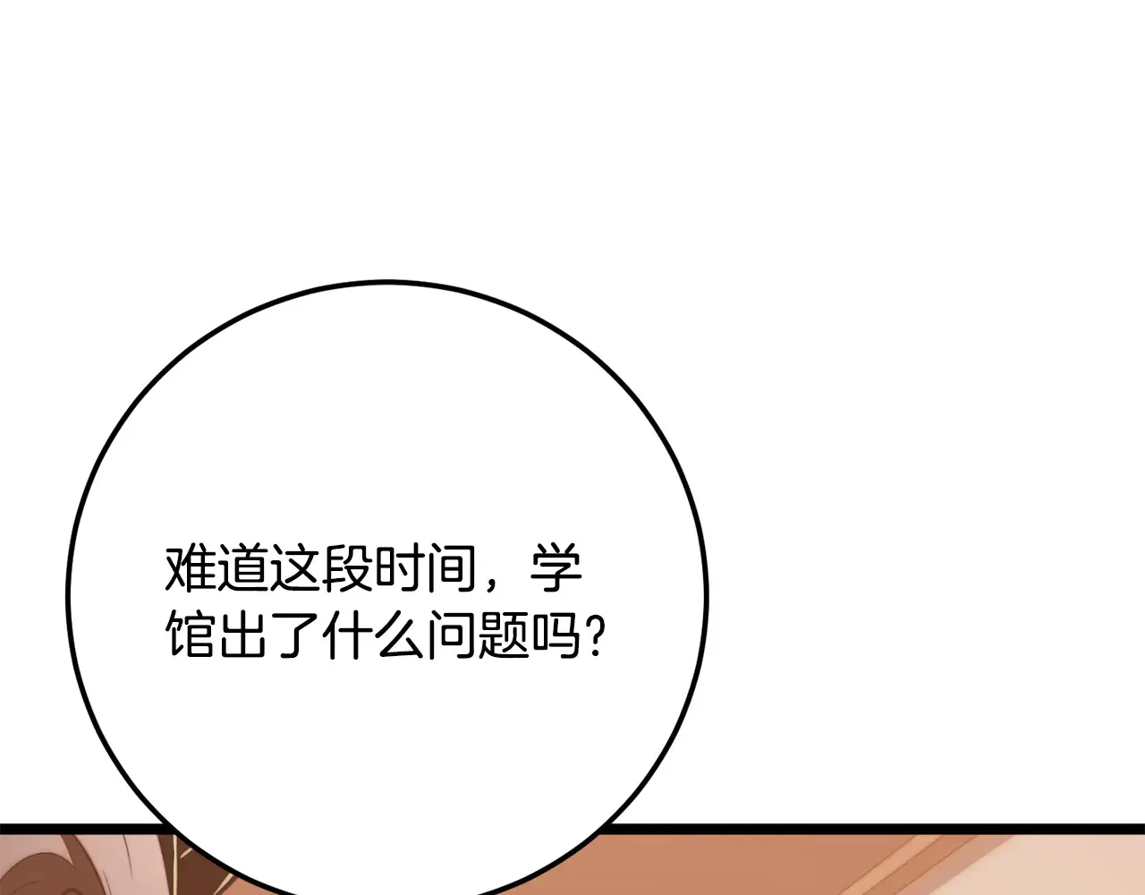 第121话 高手云集 第18页