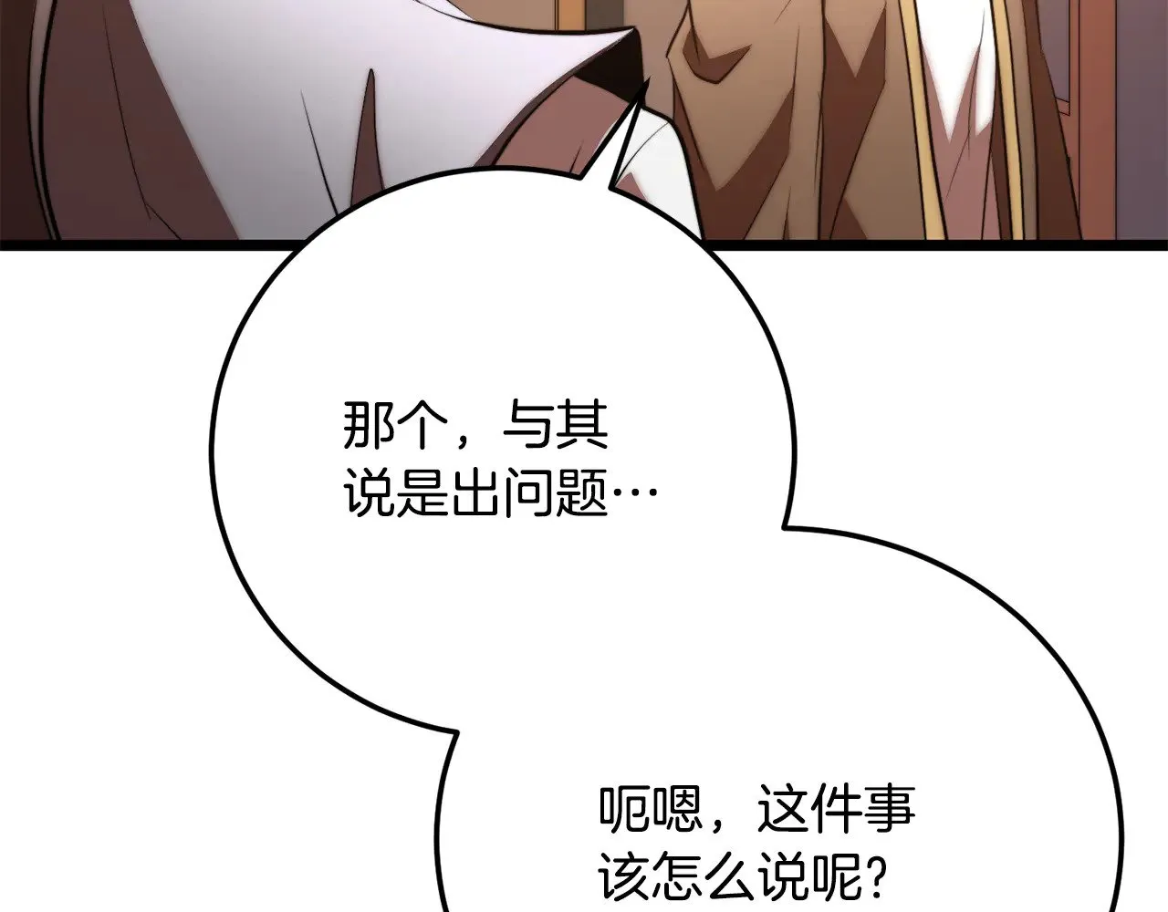 第121话 高手云集 第20页