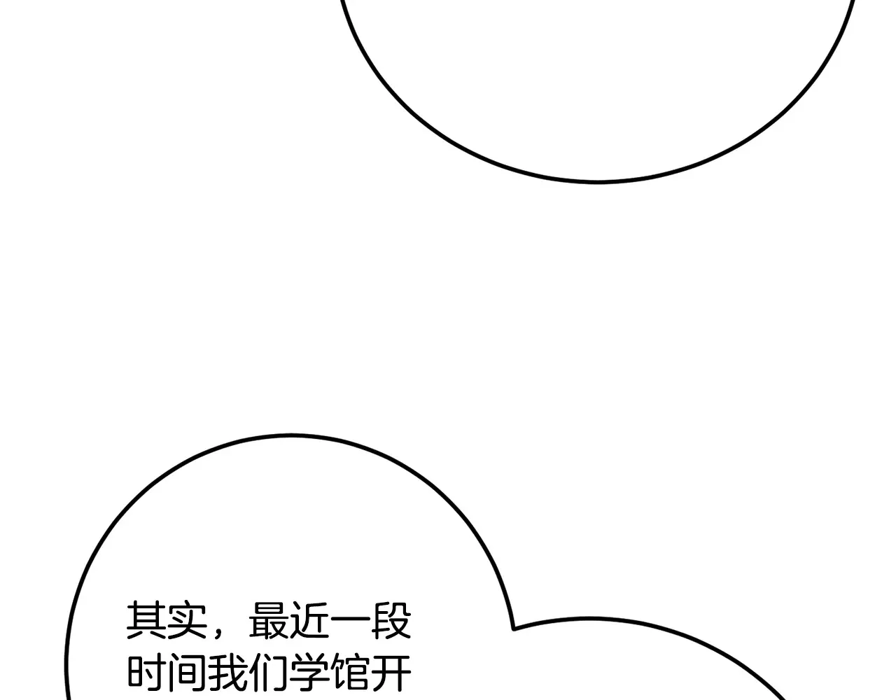 第121话 高手云集 第21页