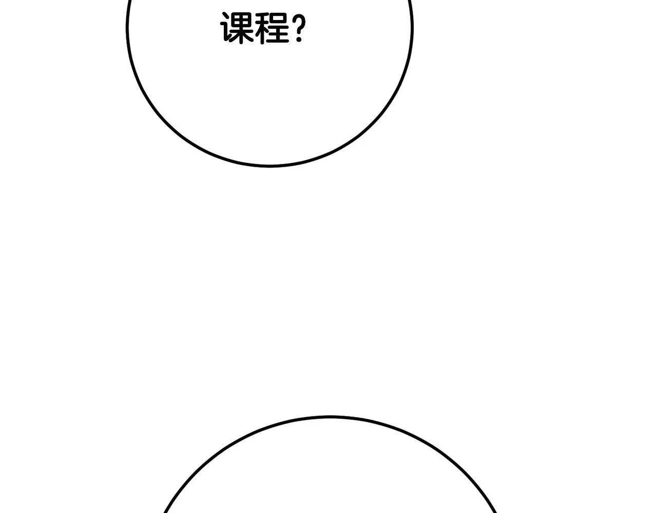 第121话 高手云集 第24页