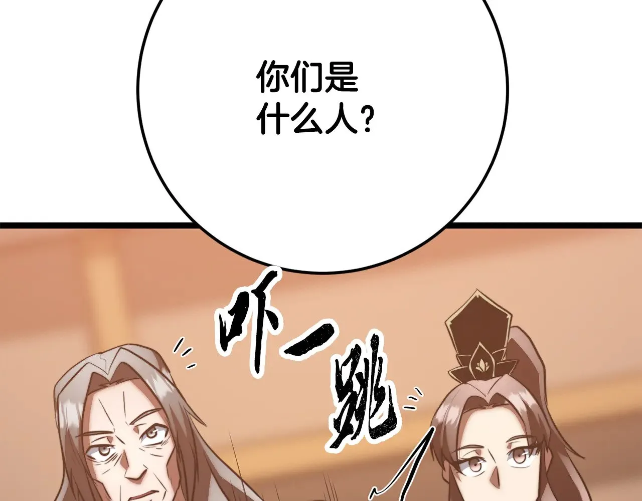 第121话 高手云集 第25页