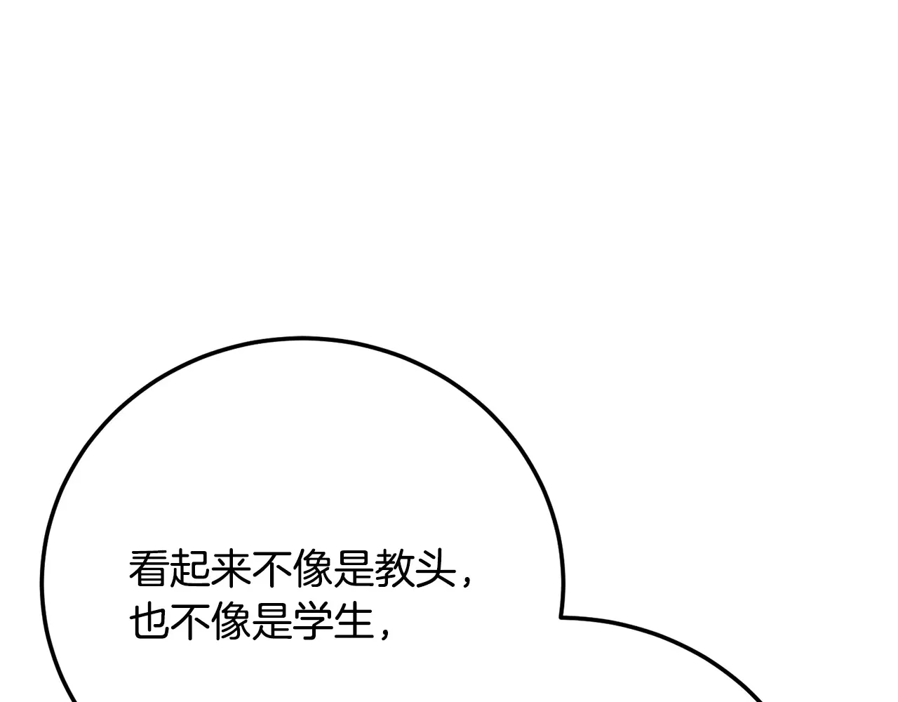 第121话 高手云集 第28页