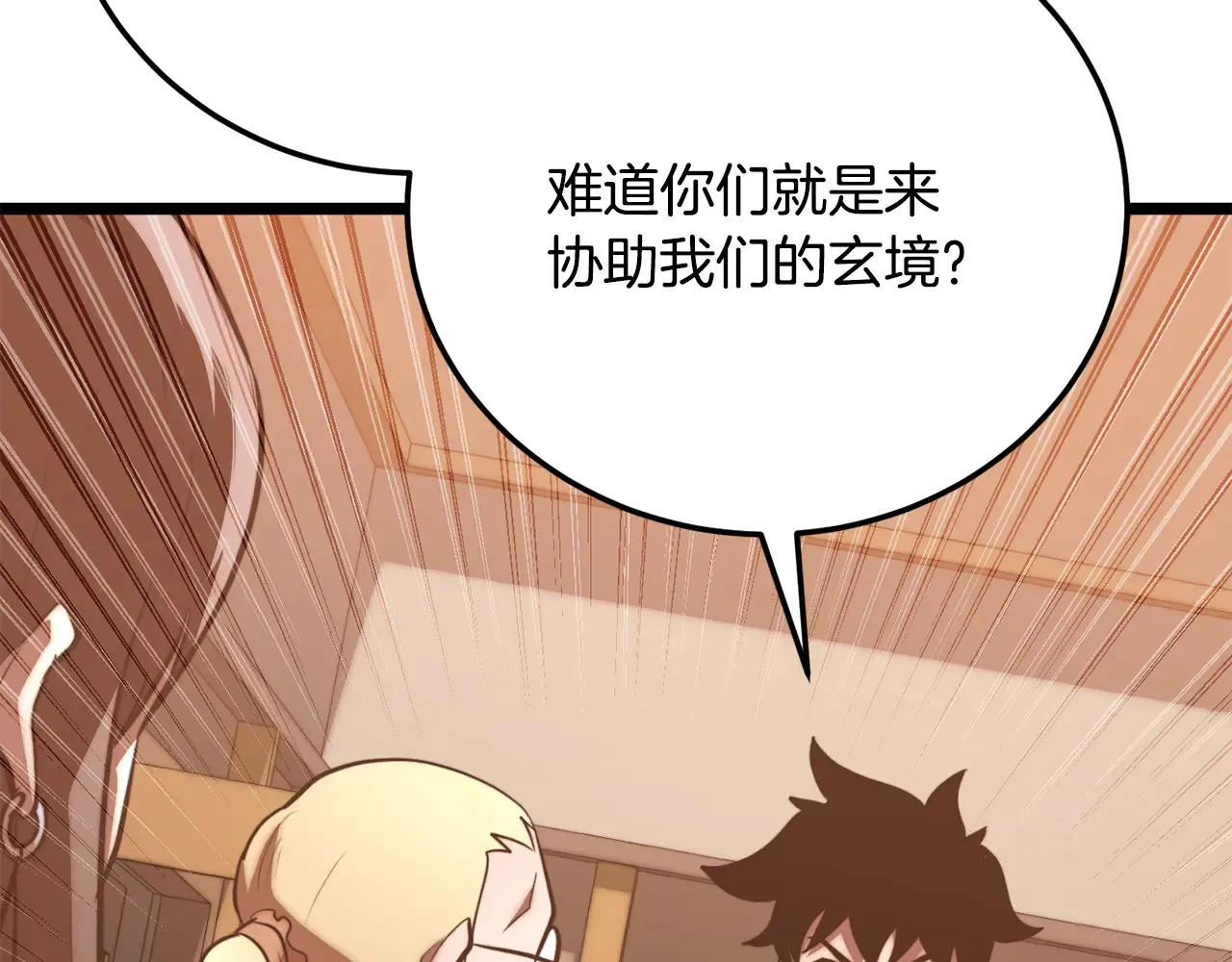 第121话 高手云集 第29页