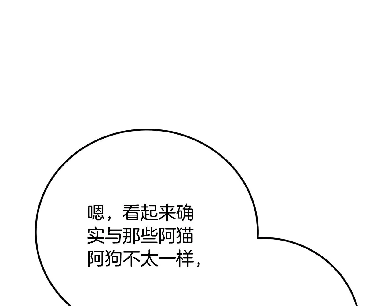 第121话 高手云集 第32页