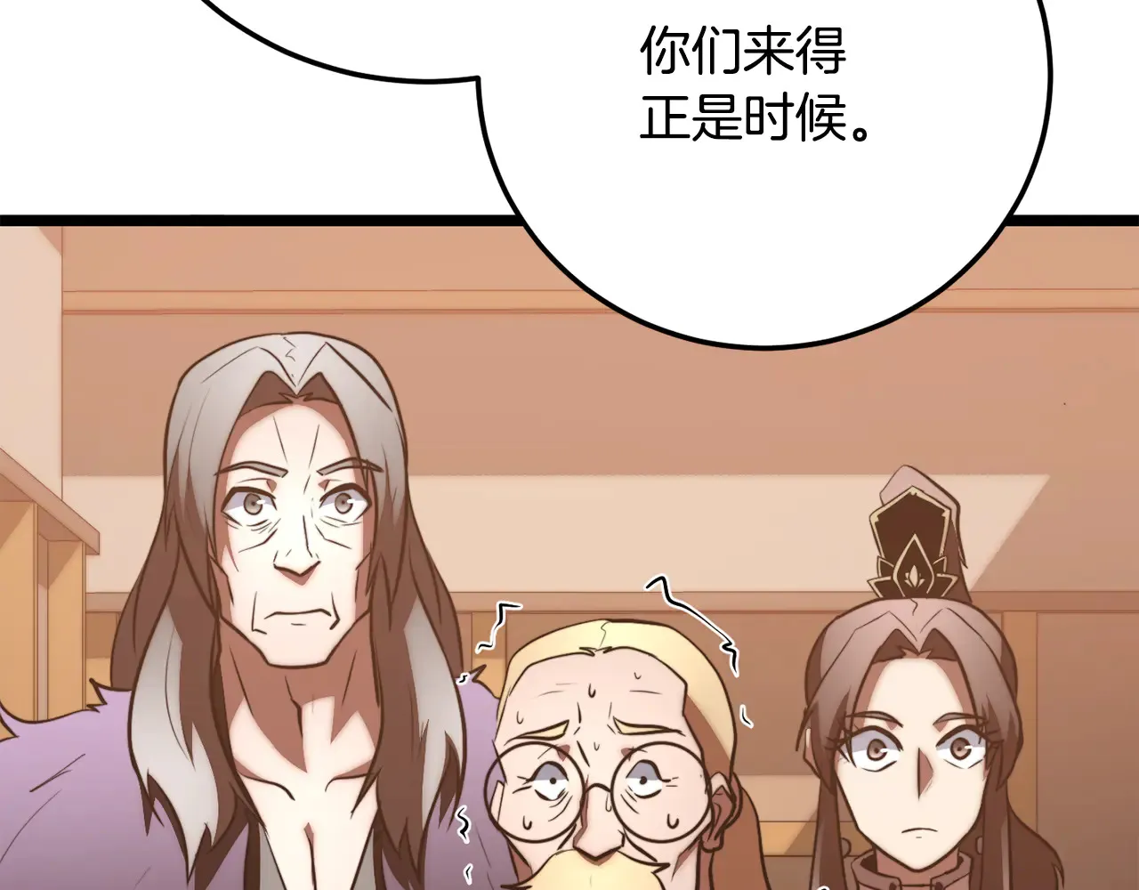 第121话 高手云集 第33页
