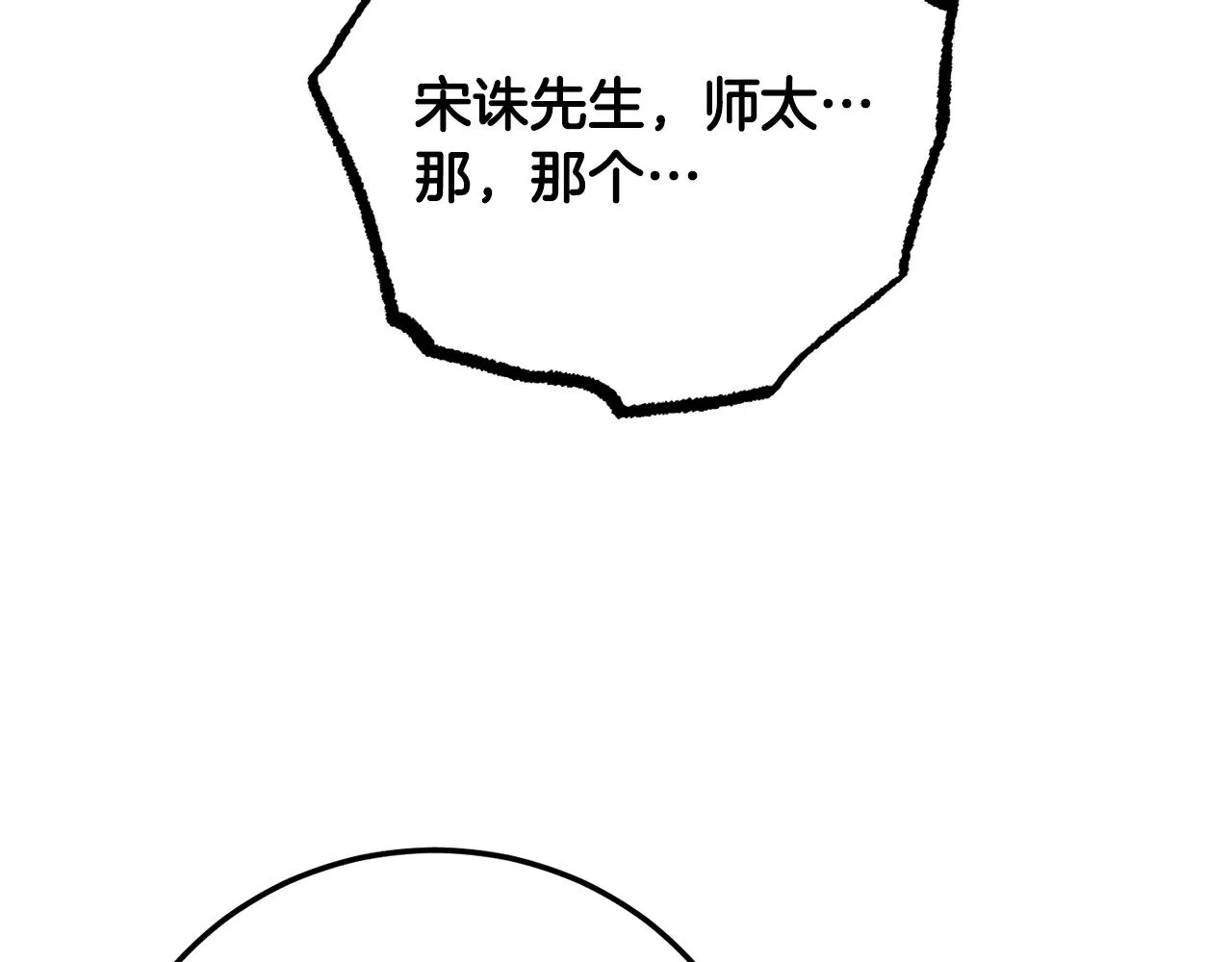 第121话 高手云集 第35页