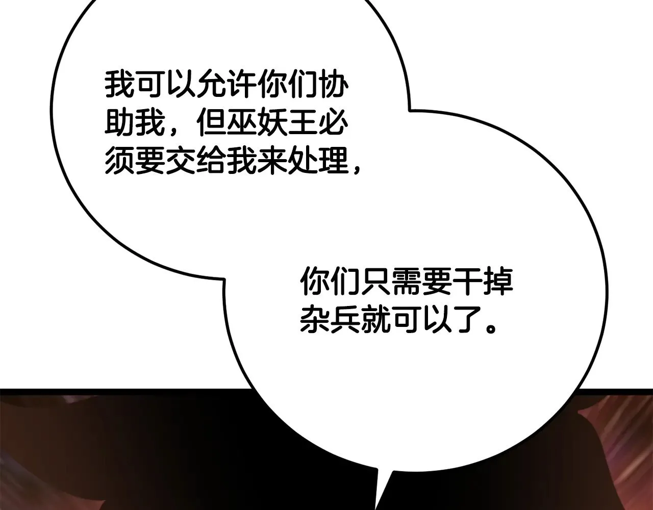 第121话 高手云集 第36页