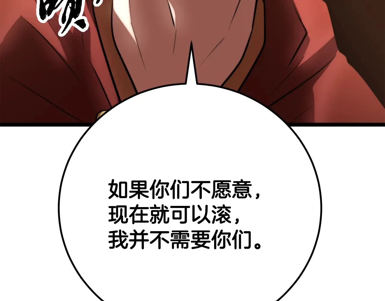 第121话 高手云集 第38页