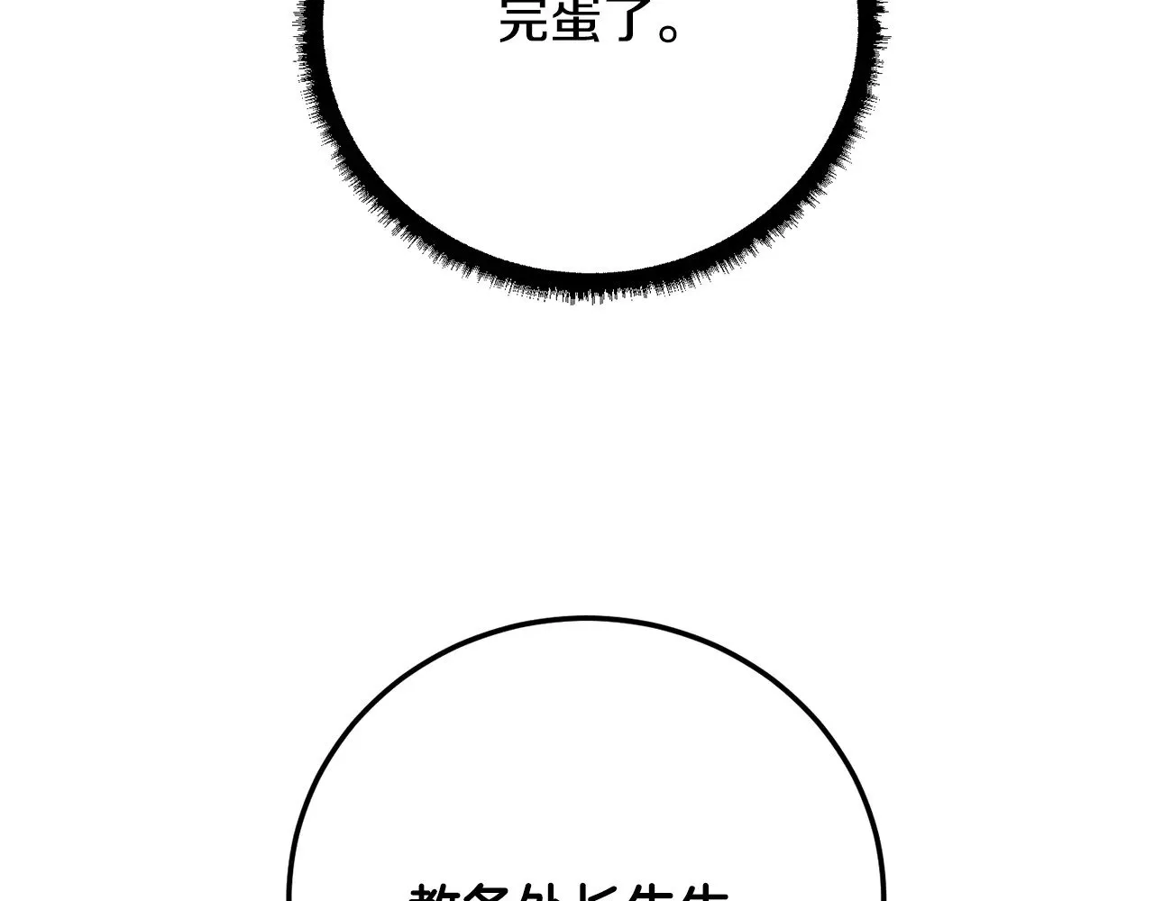 第121话 高手云集 第42页