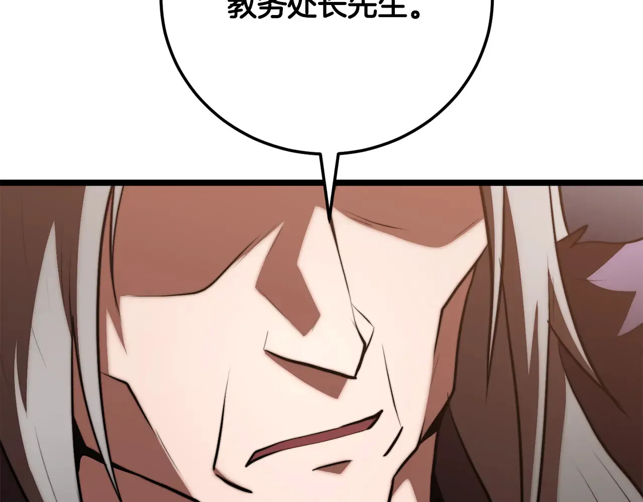 第121话 高手云集 第43页