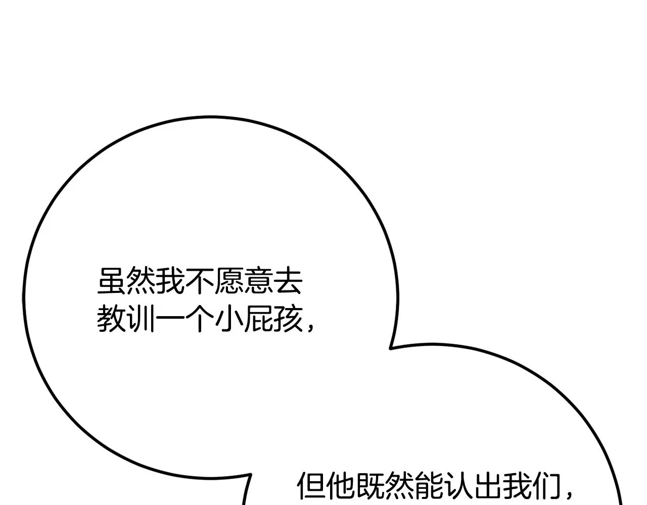 第121话 高手云集 第49页