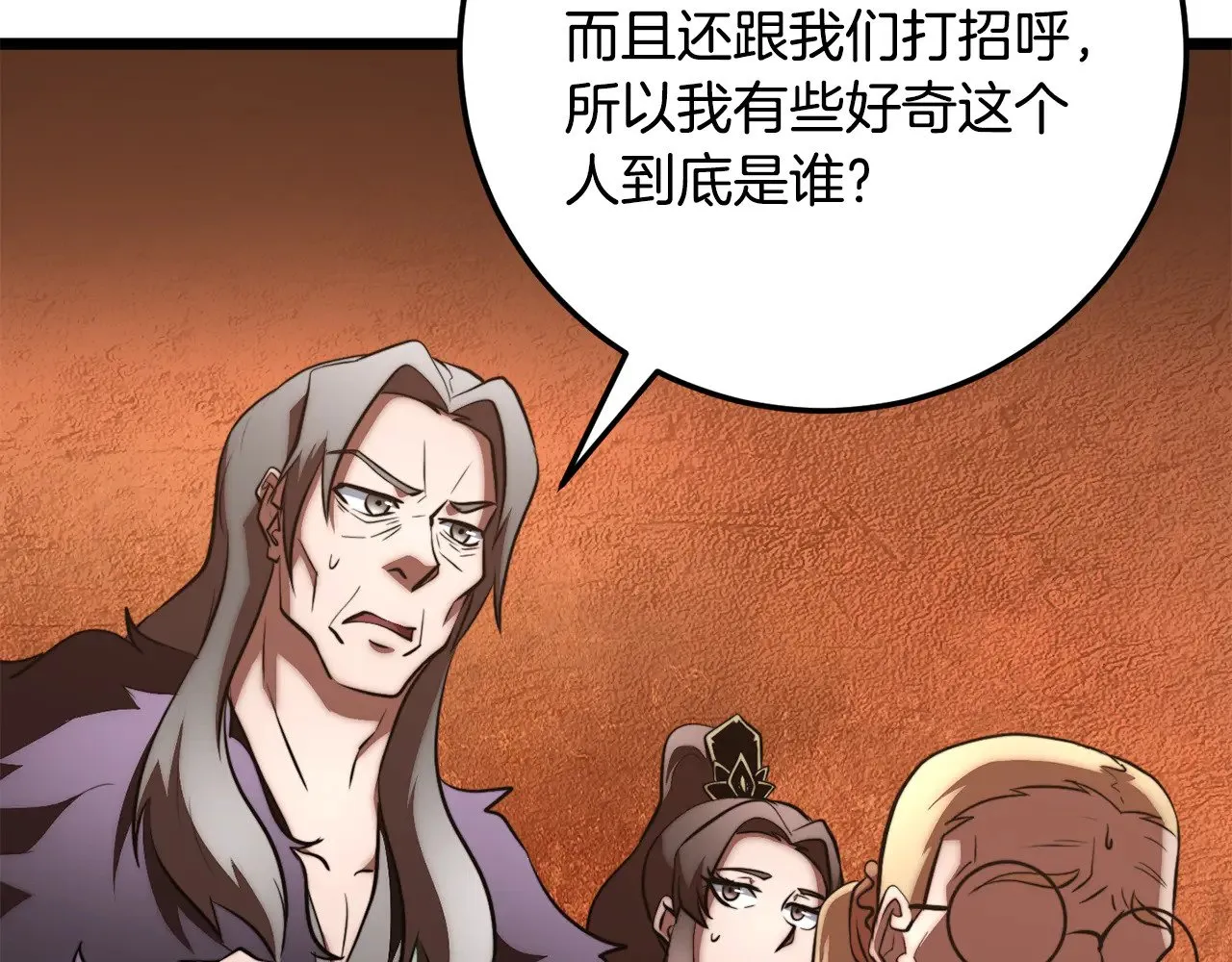 第121话 高手云集 第50页