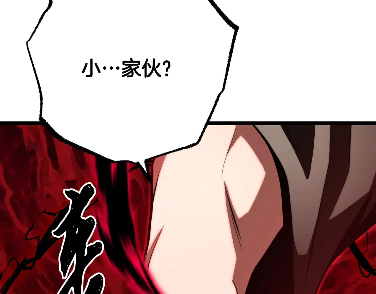 第121话 高手云集 第53页
