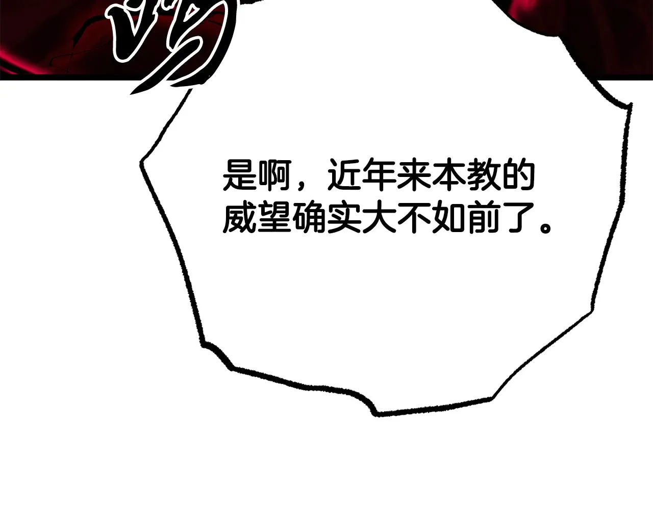 第121话 高手云集 第55页