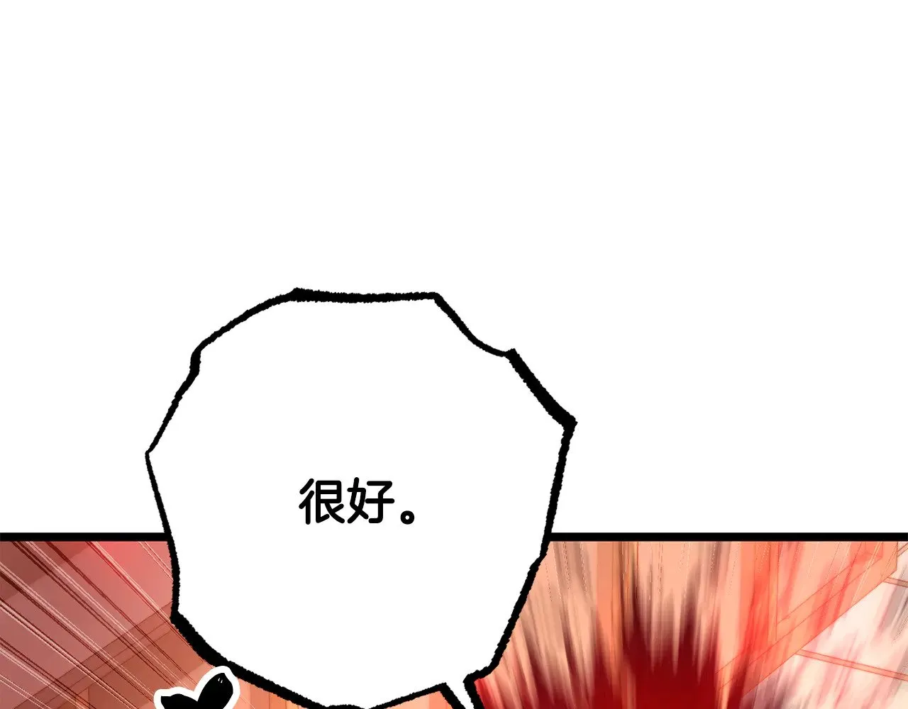 第121话 高手云集 第57页