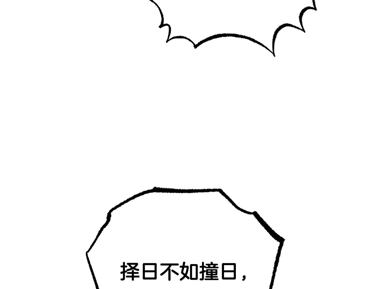 第121话 高手云集 第60页
