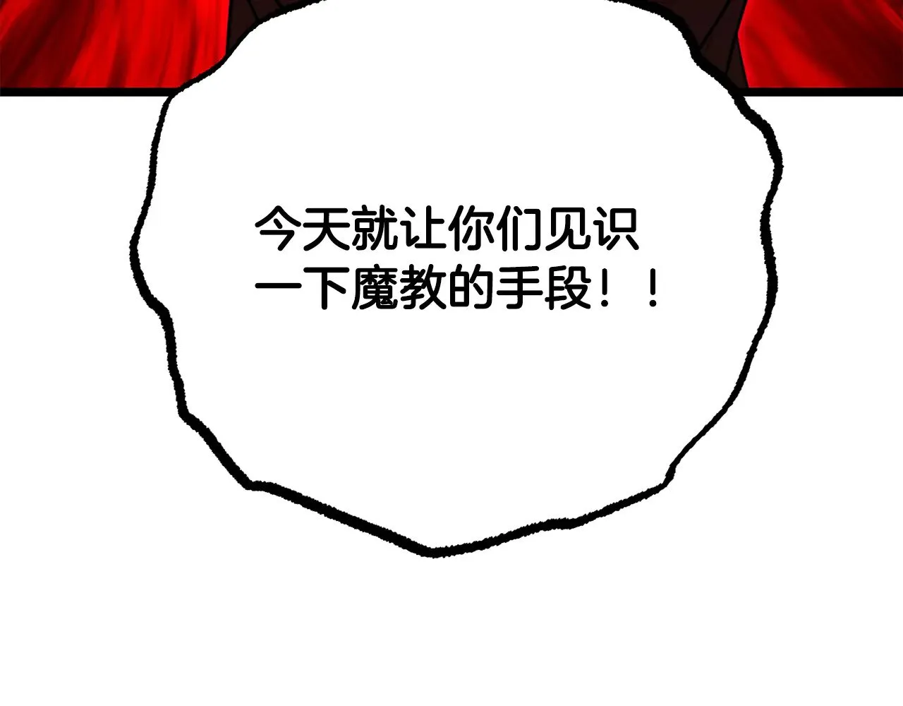 第121话 高手云集 第63页