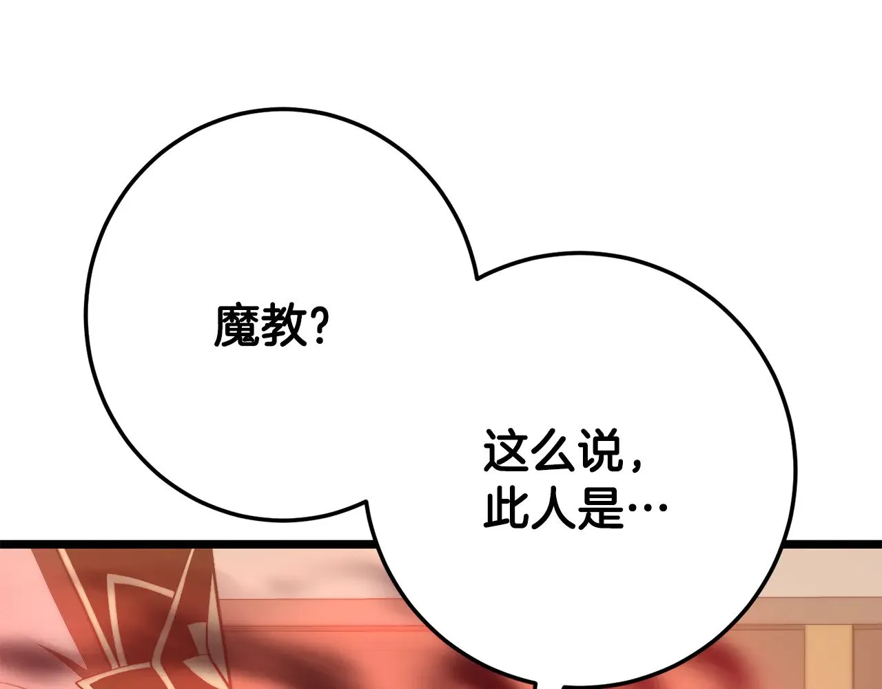第121话 高手云集 第64页