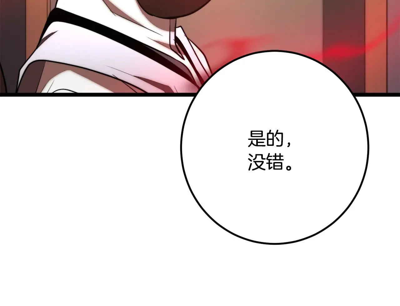 第121话 高手云集 第66页