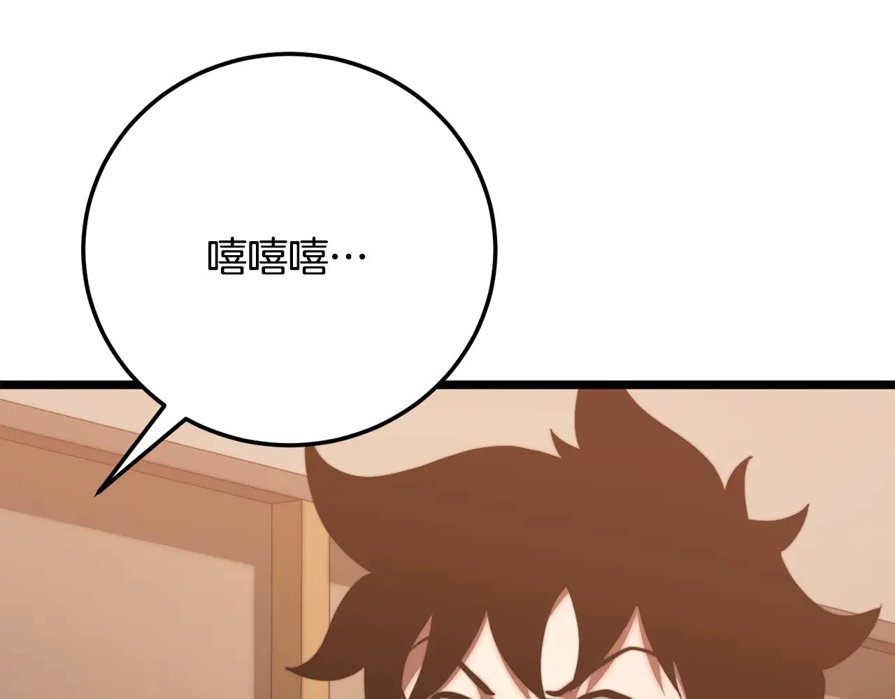 第121话 高手云集 第74页