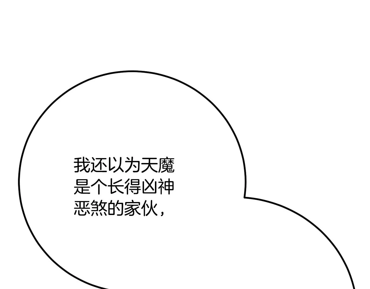 第121话 高手云集 第77页