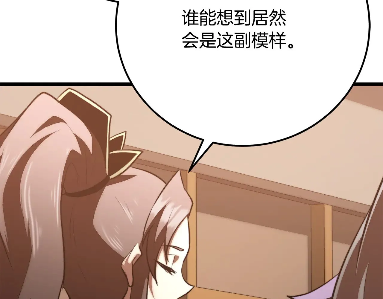 第121话 高手云集 第78页