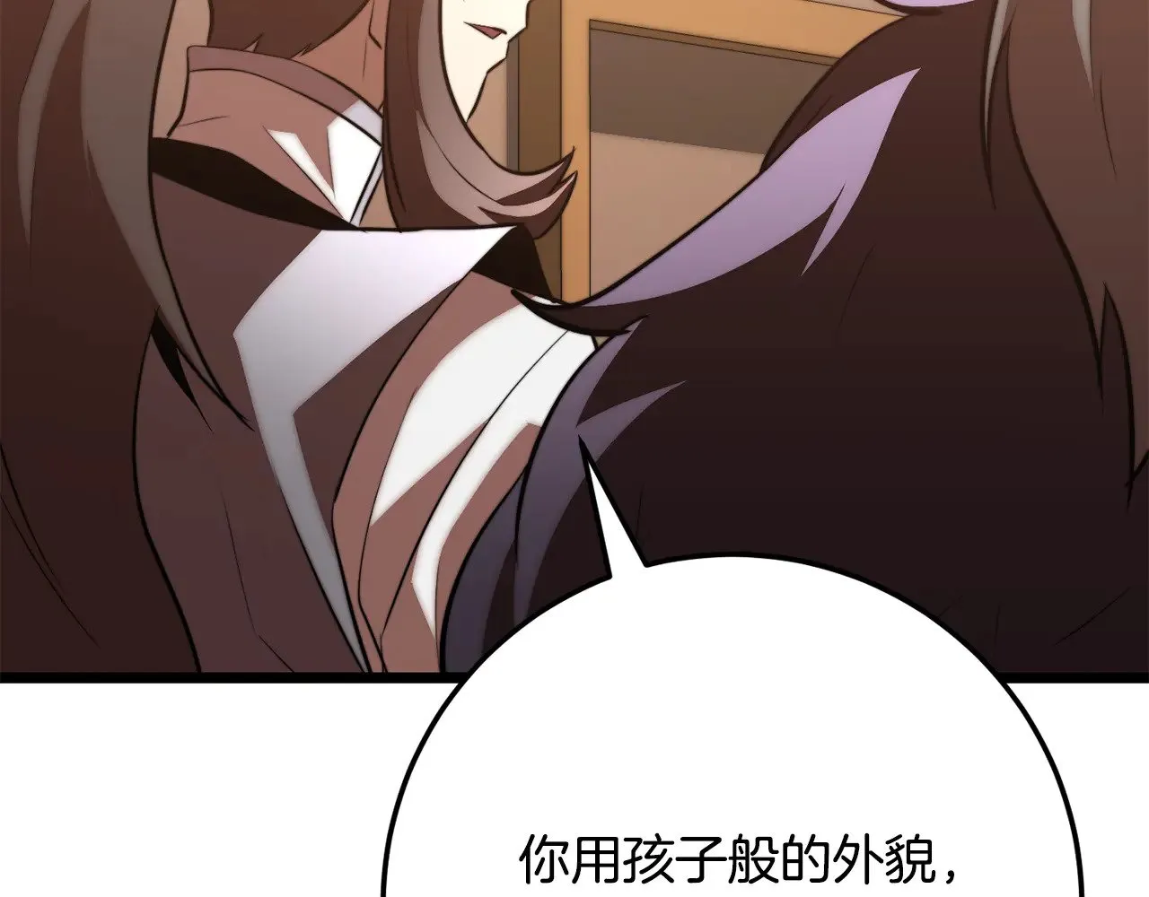 第121话 高手云集 第79页