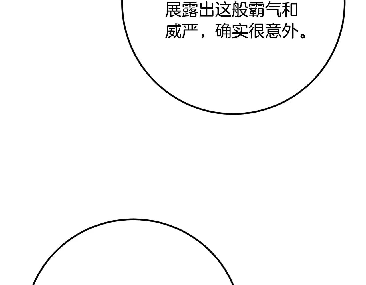 第121话 高手云集 第80页