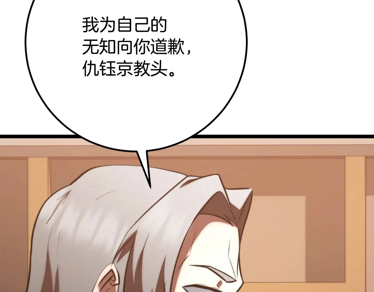 第121话 高手云集 第81页