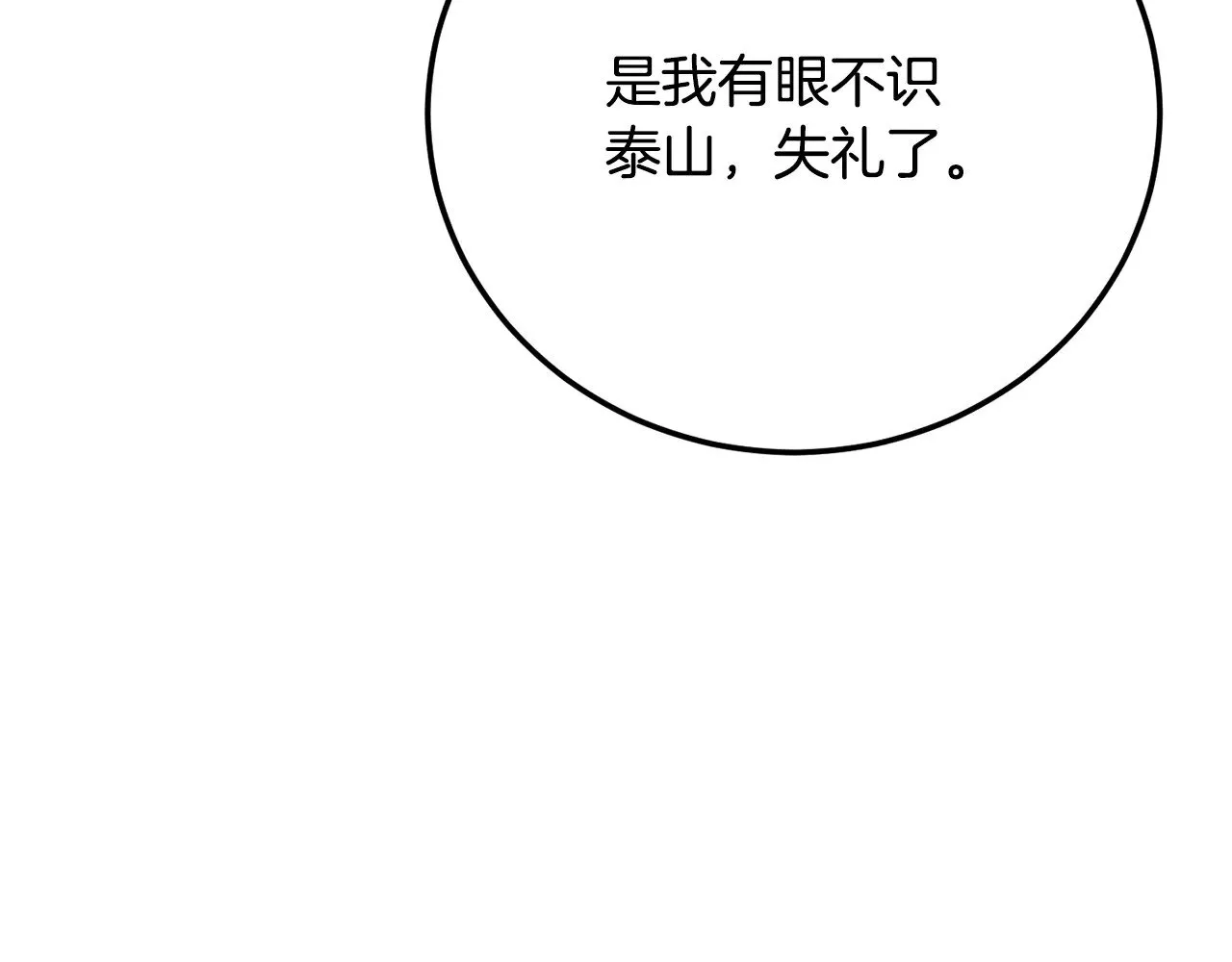 第121话 高手云集 第83页