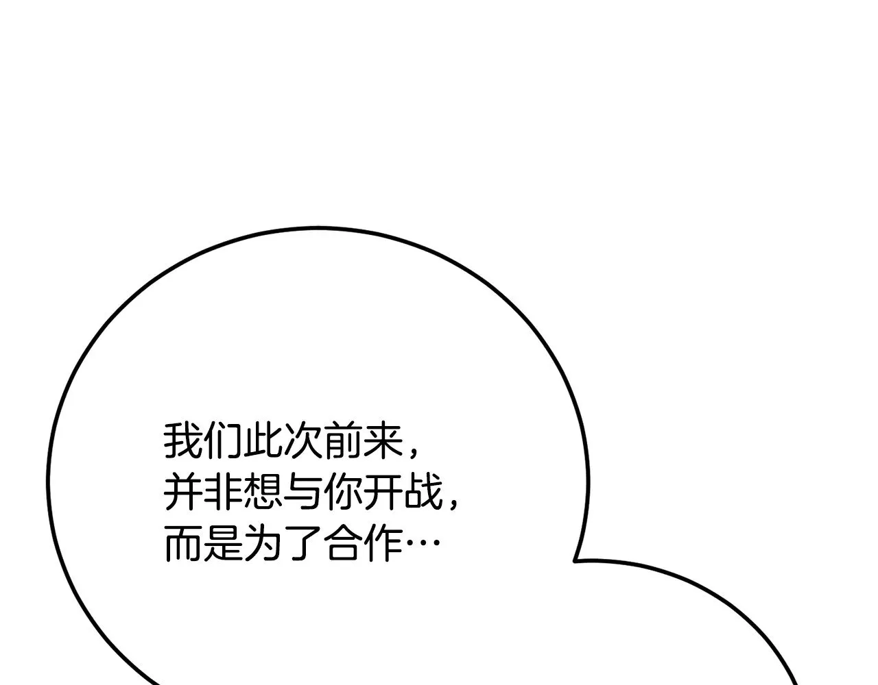 第121话 高手云集 第85页