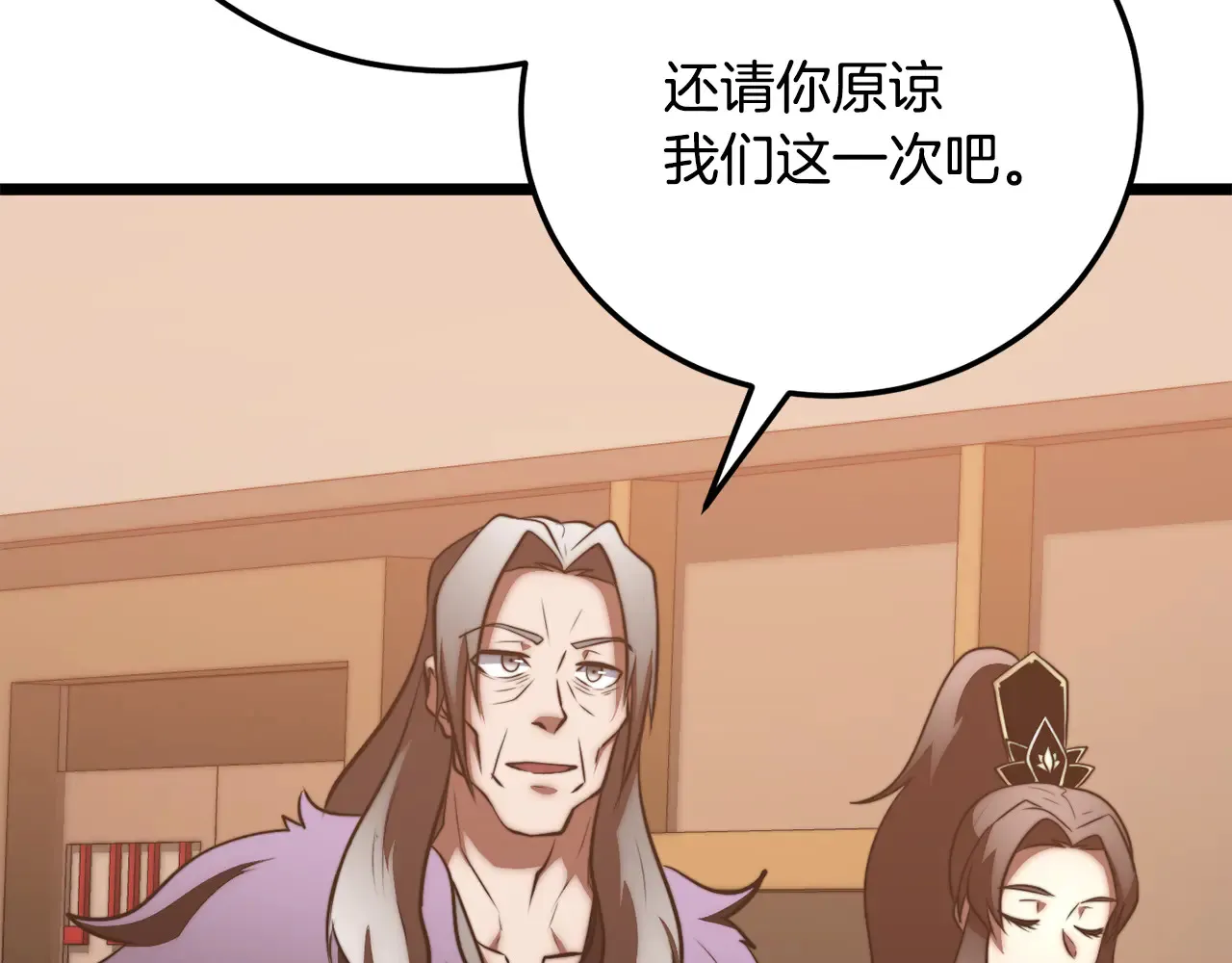 第121话 高手云集 第86页