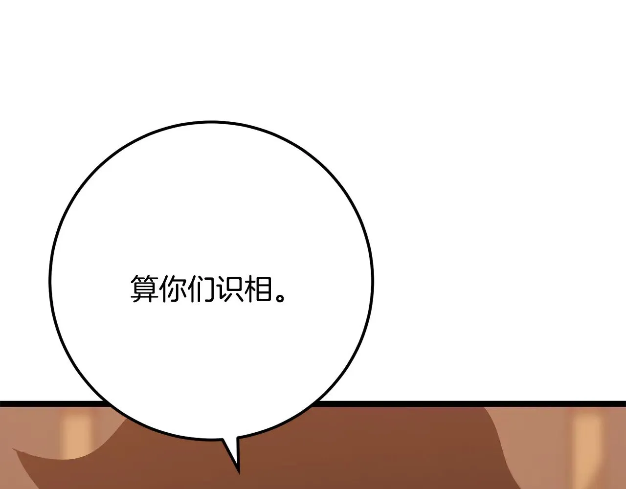 第121话 高手云集 第92页