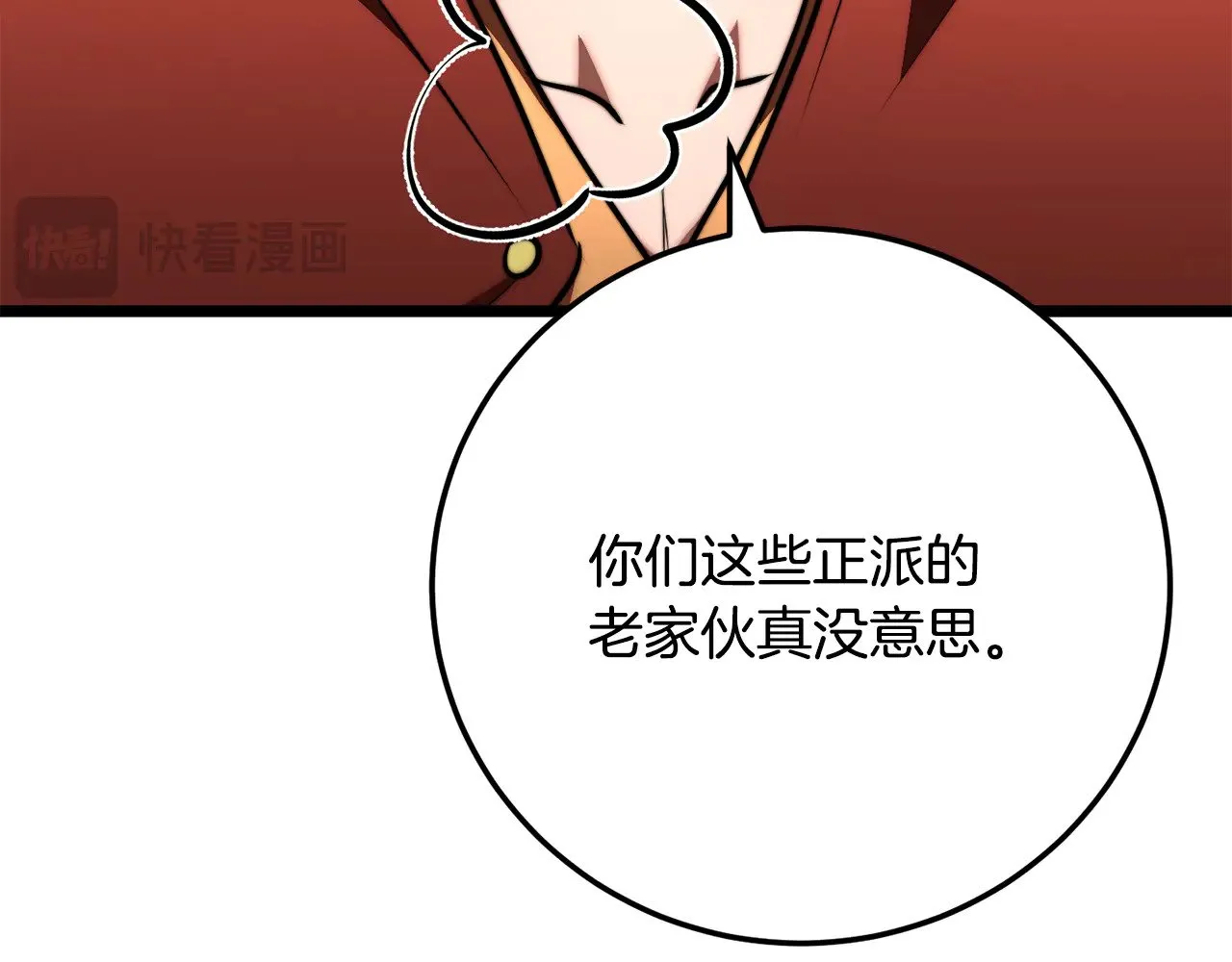 第121话 高手云集 第94页