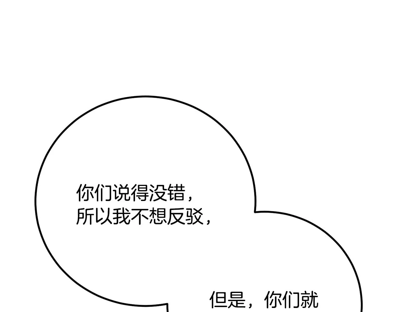 第121话 高手云集 第95页