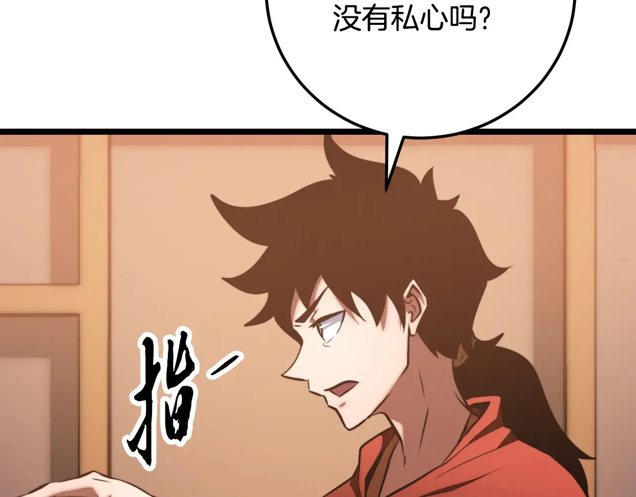 第121话 高手云集 第96页