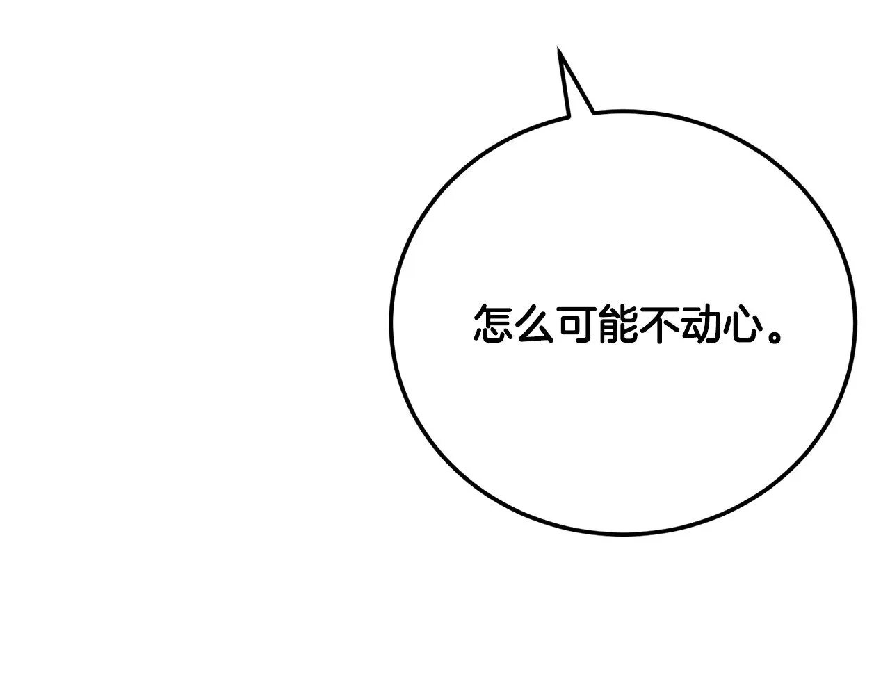 第121话 高手云集 第100页