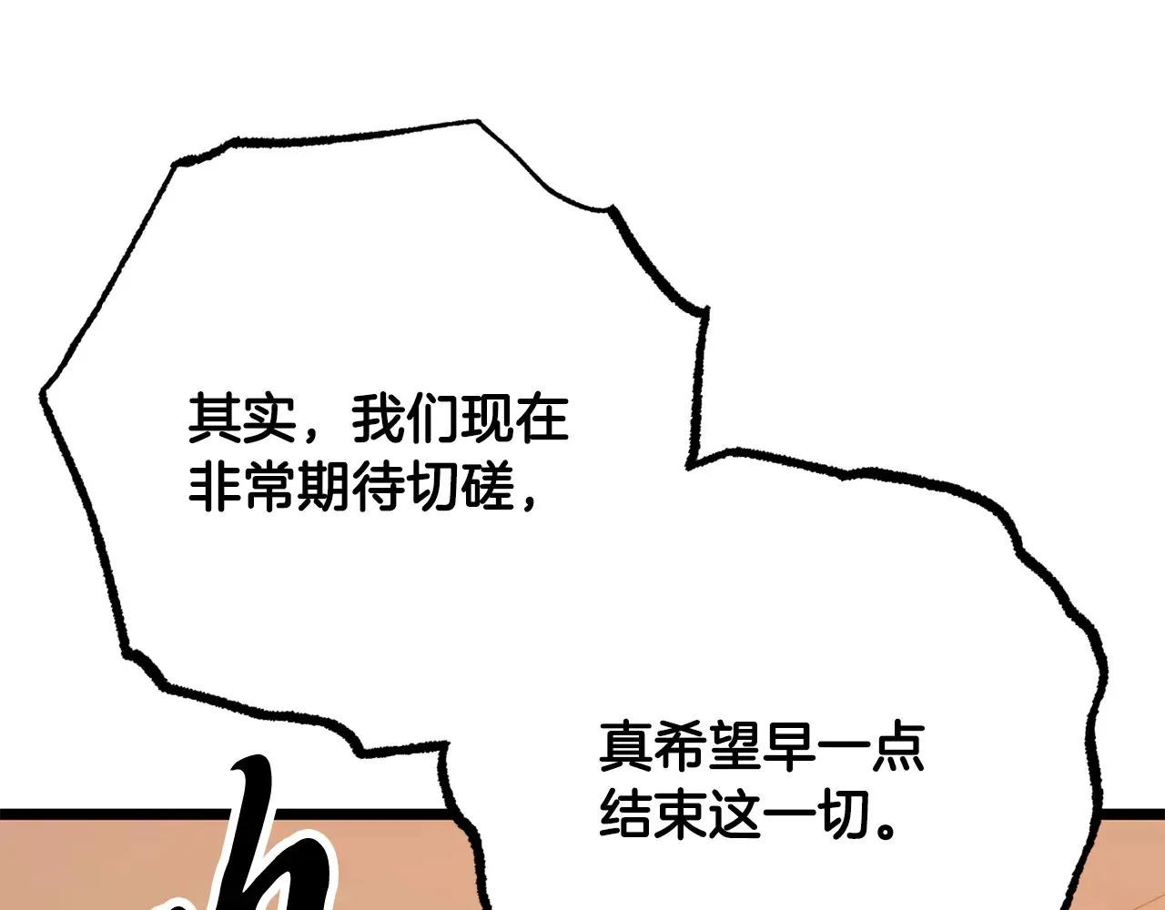 第121话 高手云集 第101页