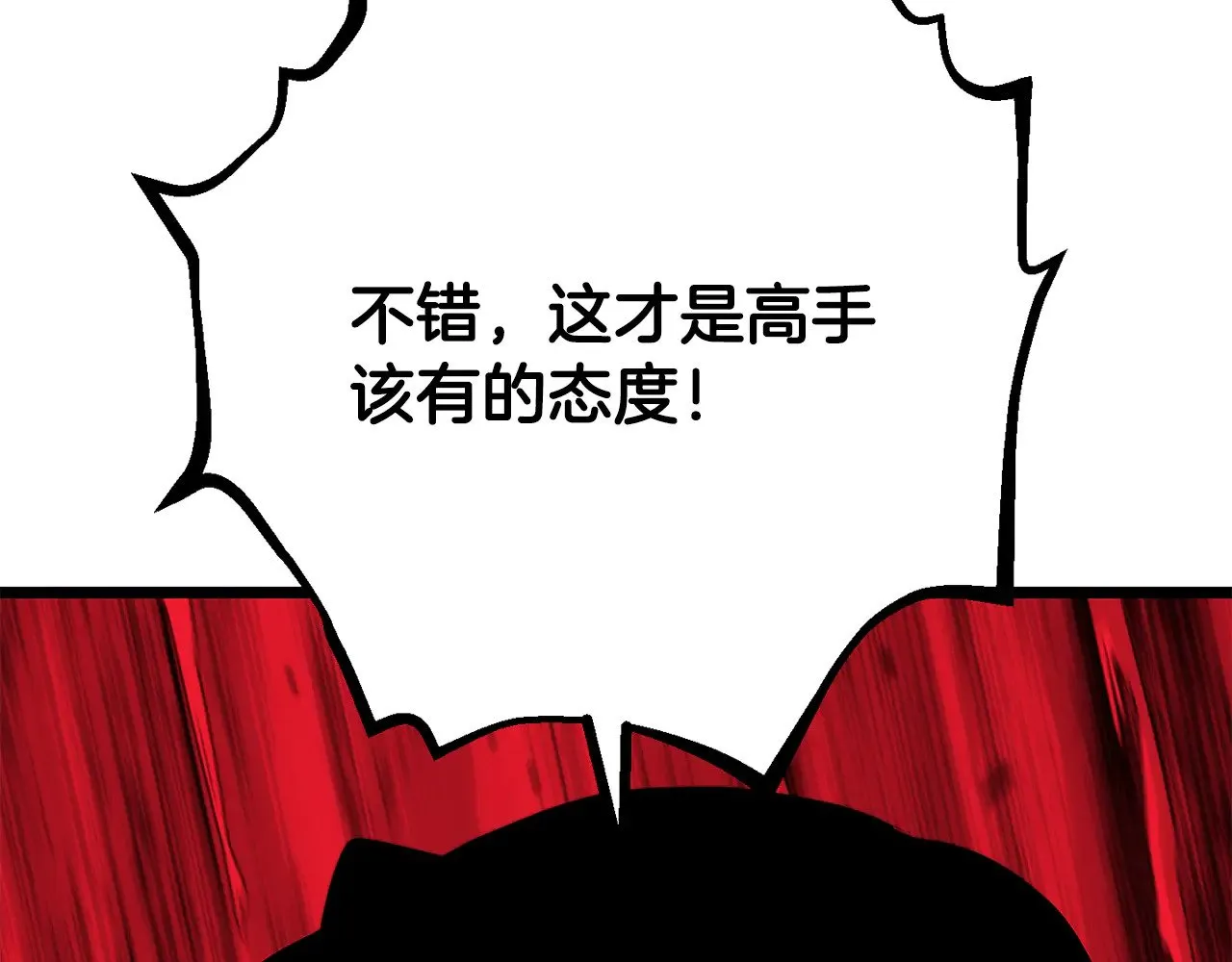 第121话 高手云集 第105页
