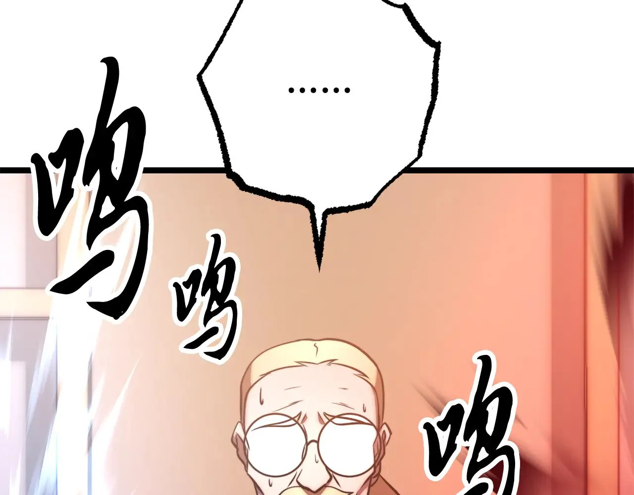 第121话 高手云集 第109页