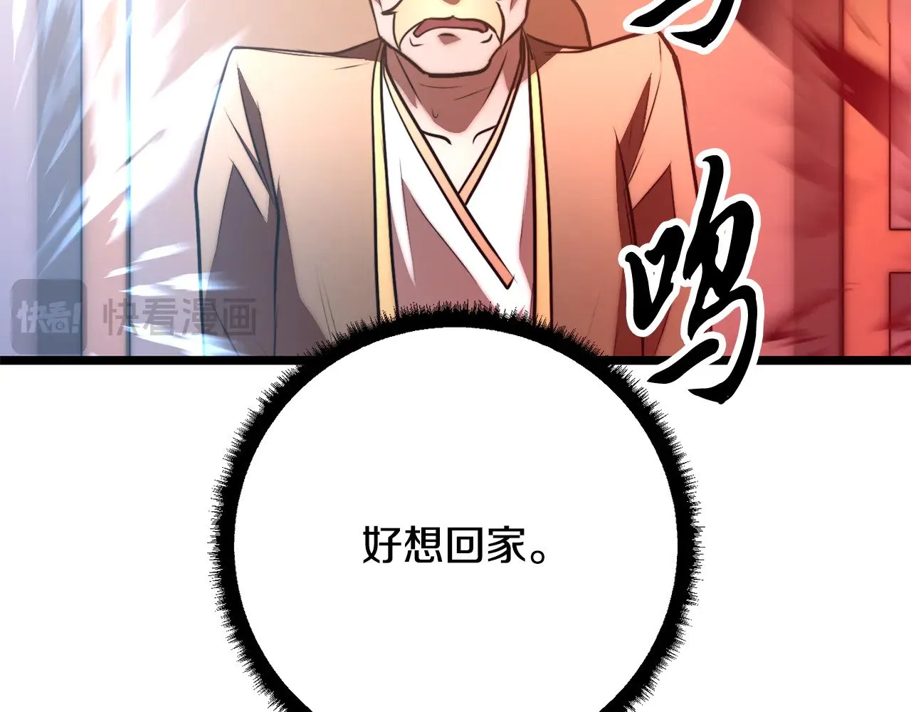 第121话 高手云集 第110页