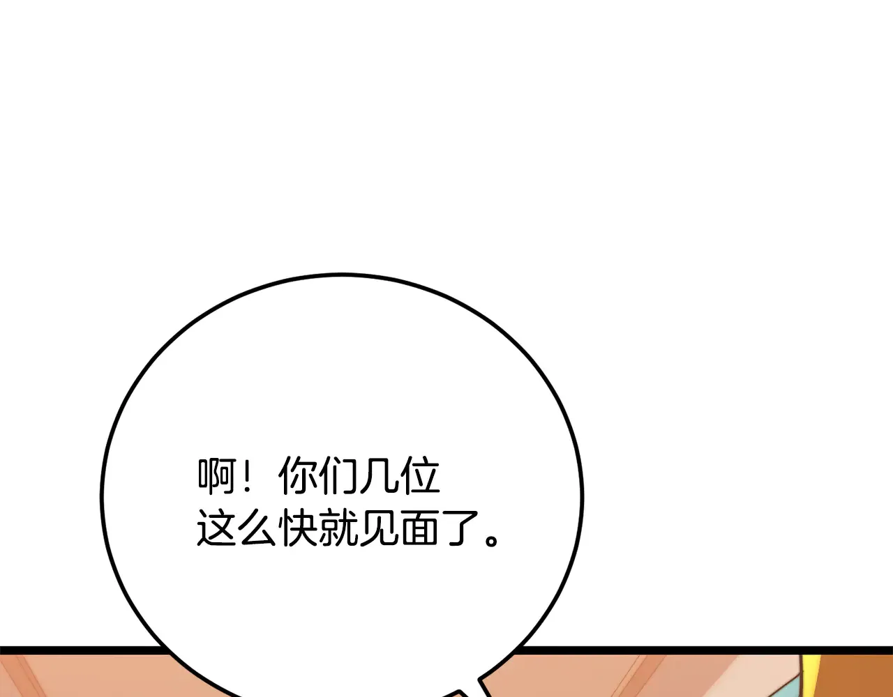 第121话 高手云集 第112页