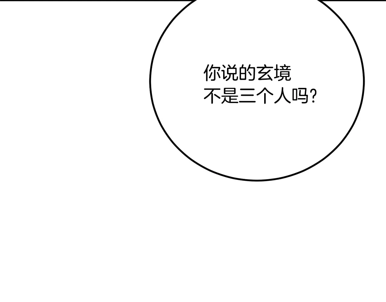 第121话 高手云集 第121页
