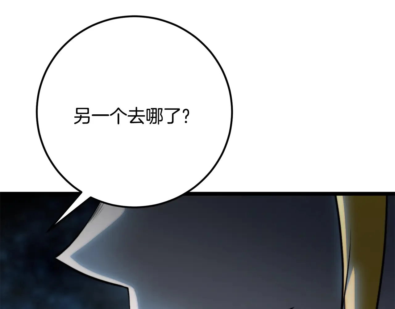 第121话 高手云集 第122页