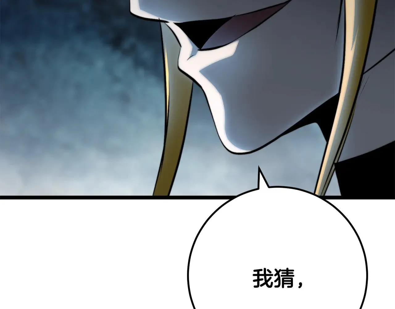 第121话 高手云集 第123页