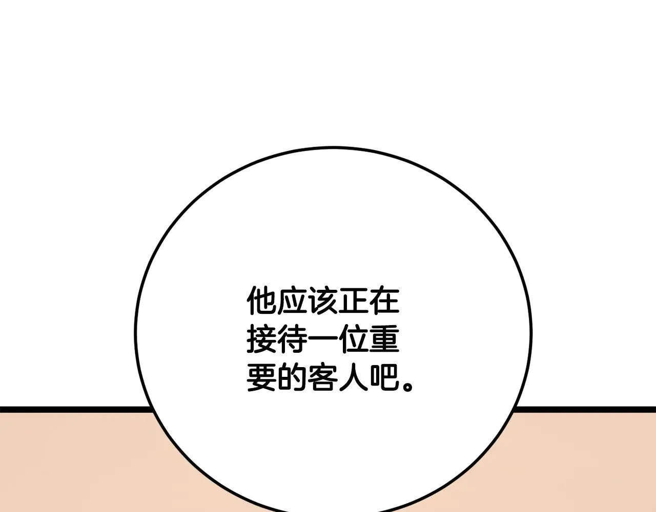 第121话 高手云集 第125页
